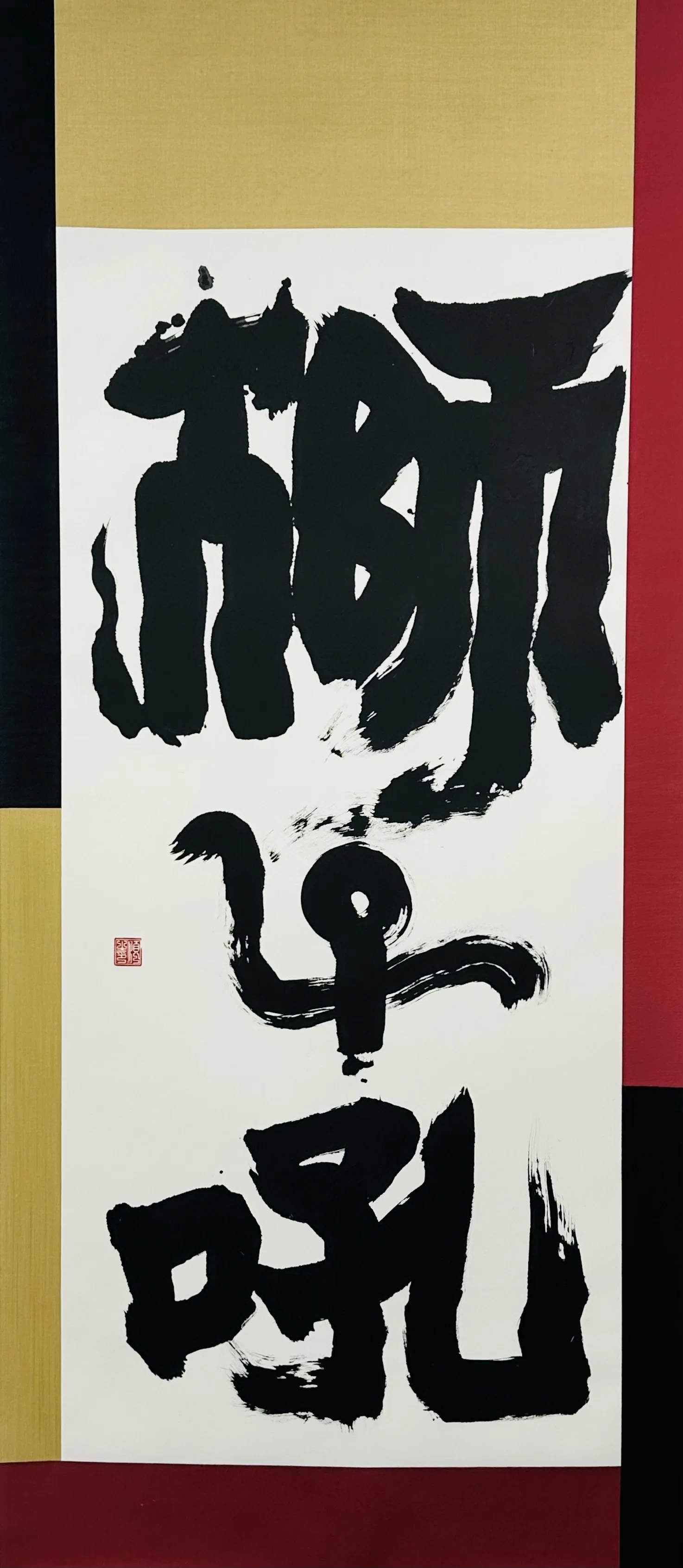 CACAノオト vol.14「JAPAN Spiritual Calligraphy【書】Classic