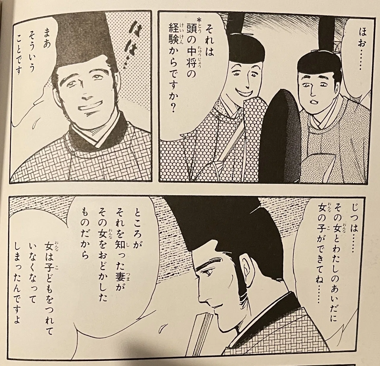 頭 中 将