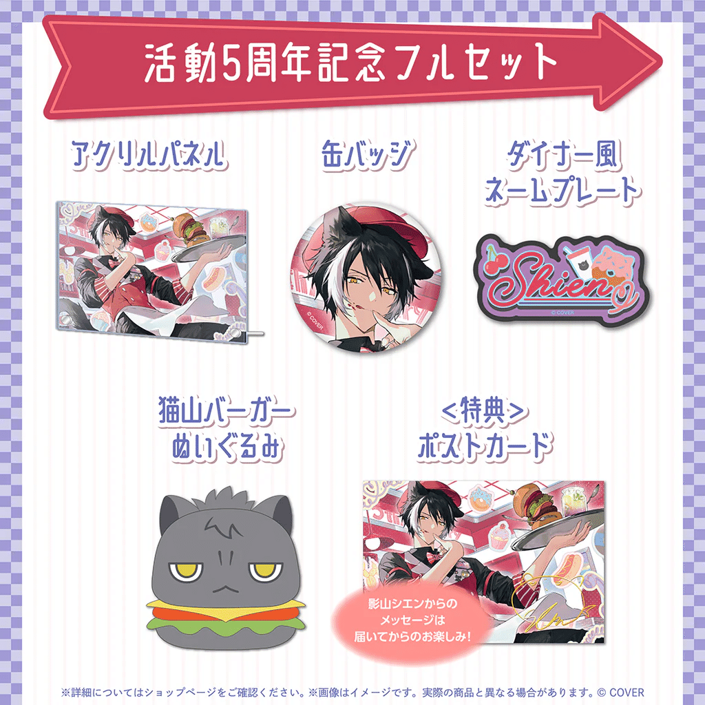 アルバーン・ノックス誕生日グッズフルセットとデビュー記念
