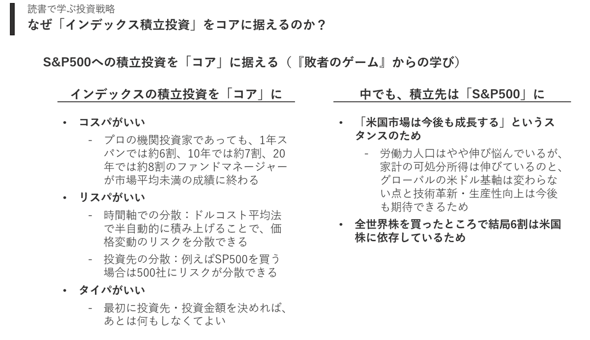 超実践】名著たちを読んで「投資戦略」を立て、実際に試してみた