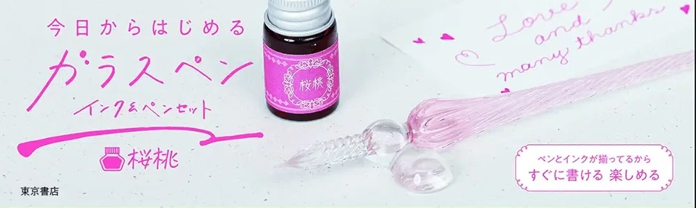 15個まとめ売り セーラー つけペン ガラスペンインク インク沼 15個まとめ売り セーラー 万年筆インク インク沼｜Yahoo!フリマ（旧
