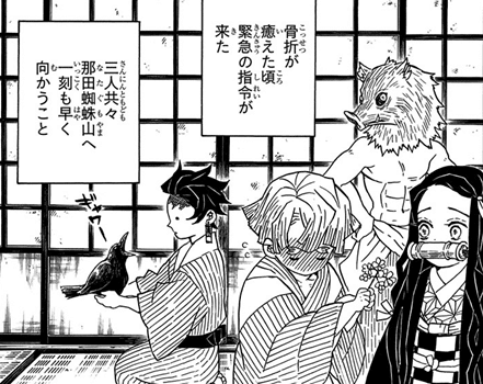 季節描写から、鬼滅の時系列（年表）を考える｜へちま