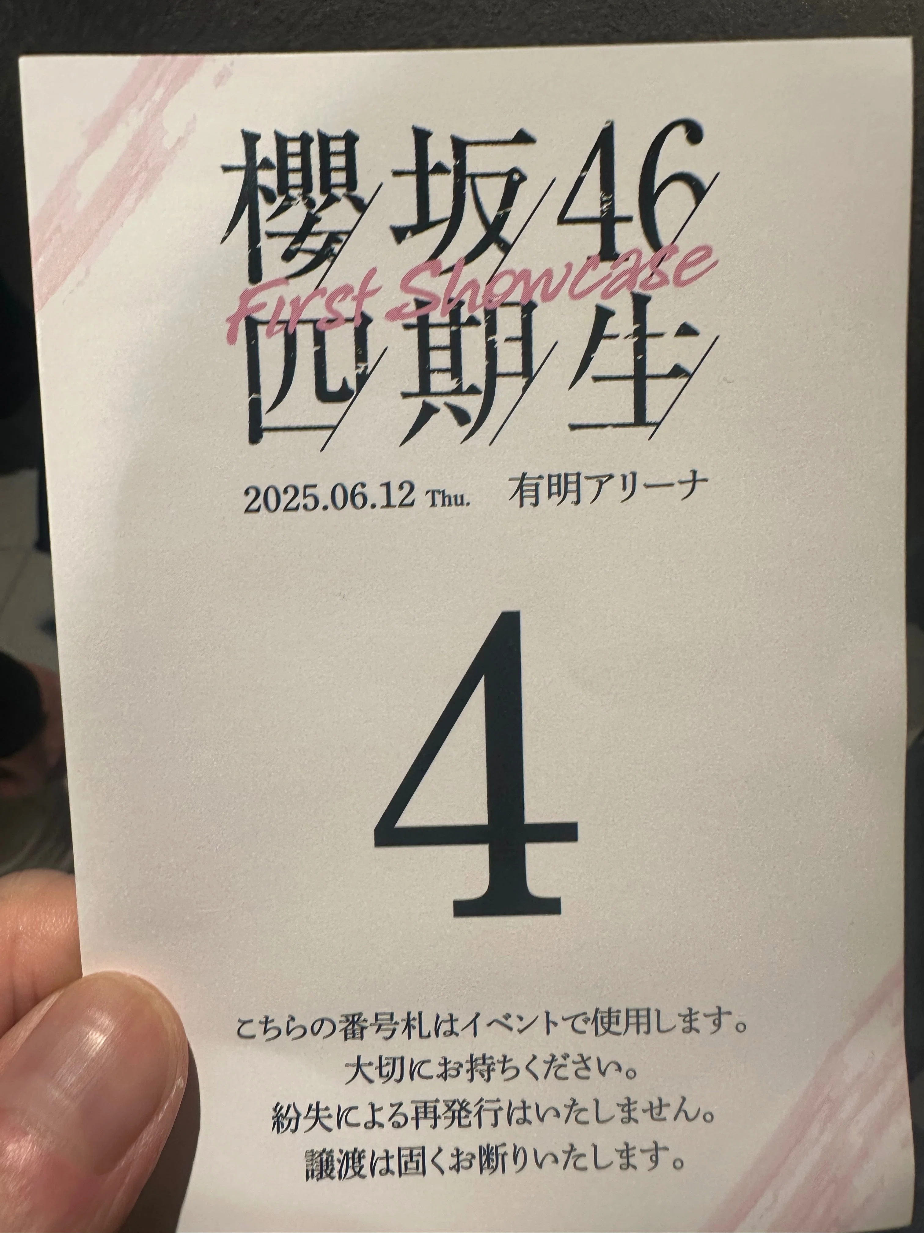 櫻坂46 四期生 First Showcase に行きました｜たぁ