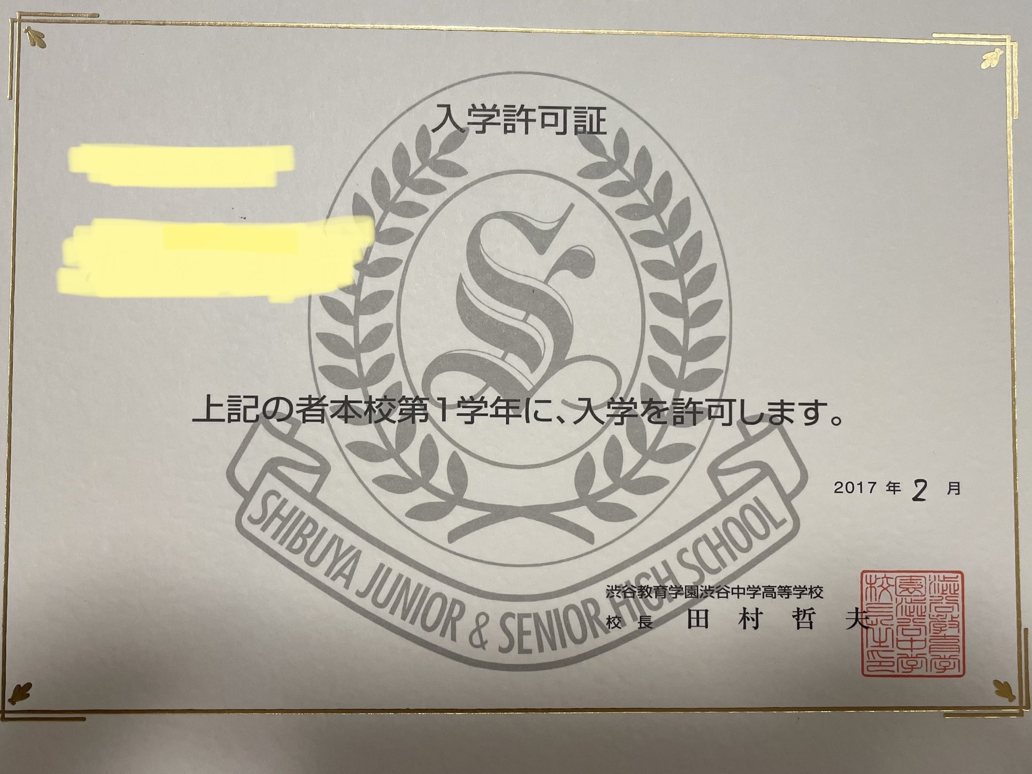 渋谷教育学園渋谷について超詳しく語る②｜よん