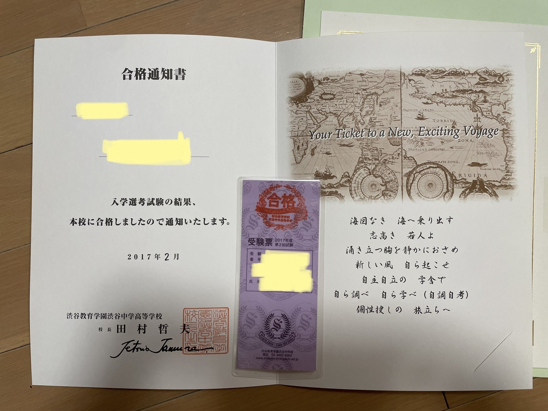 渋谷教育学園渋谷について超詳しく語る②｜よん