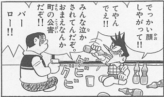 あらかじめnote】ジャイアン～素晴らしき乙女の世界【ドラえもん】｜アズキ