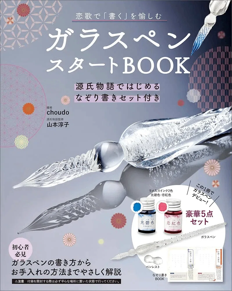 インク沼 】 #ガラスペン を始めました｜すみっこ書店@仲見満月の分室