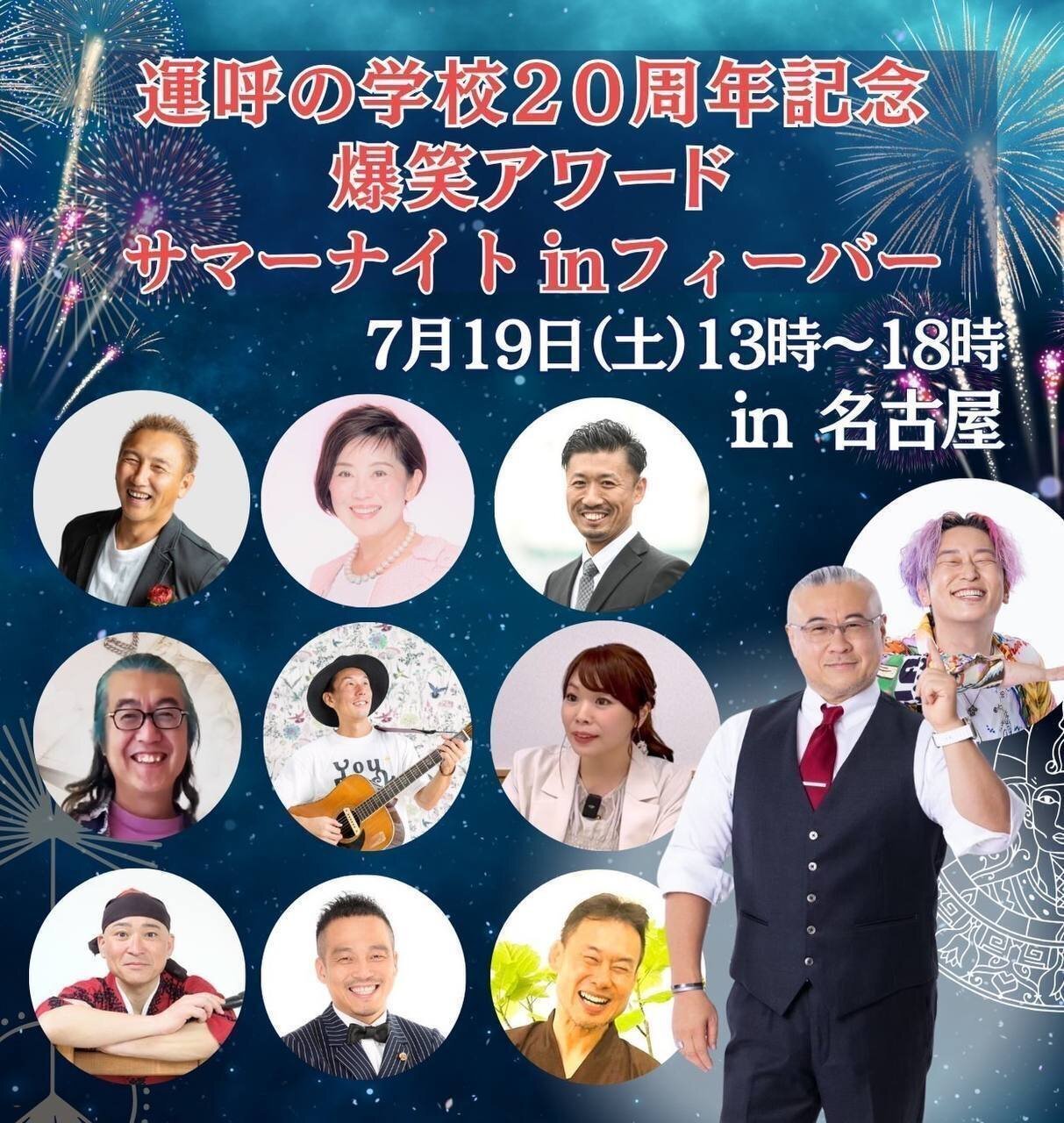 金運が爆上がりするたこ星人の教え｜全捨離®運呼マスター櫻庭露