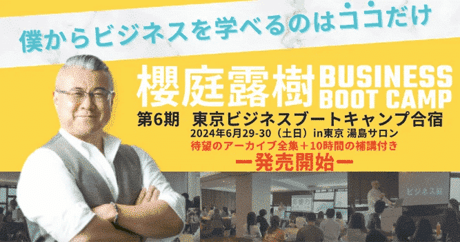 金運が爆上がりするたこ星人の教え｜全捨離®運呼マスター櫻庭露