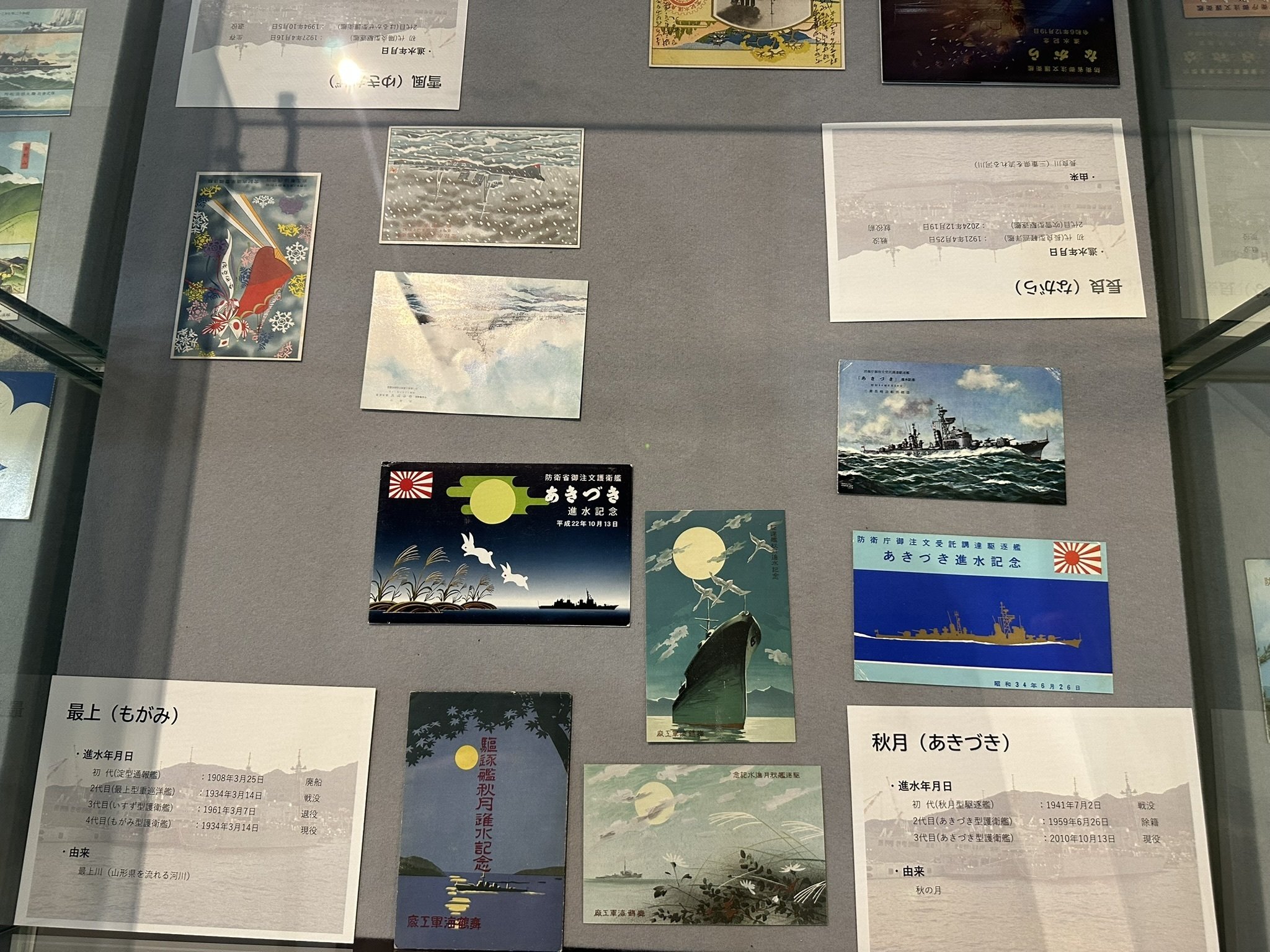 不定期更新）提督を始めたら進水記念絵葉書集めにハマって展示会を開く
