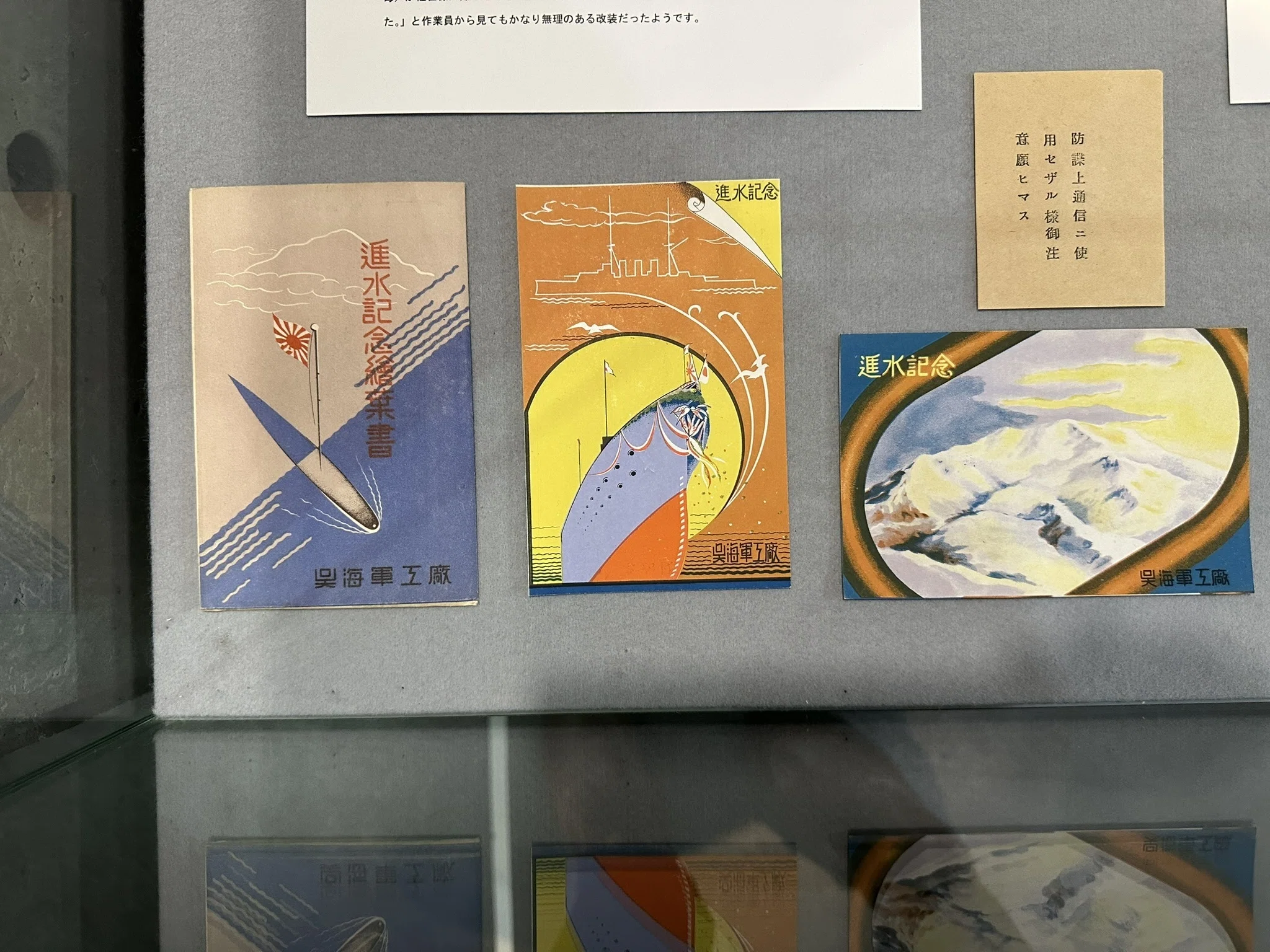 不定期更新）提督を始めたら進水記念絵葉書集めにハマって展示会を開く