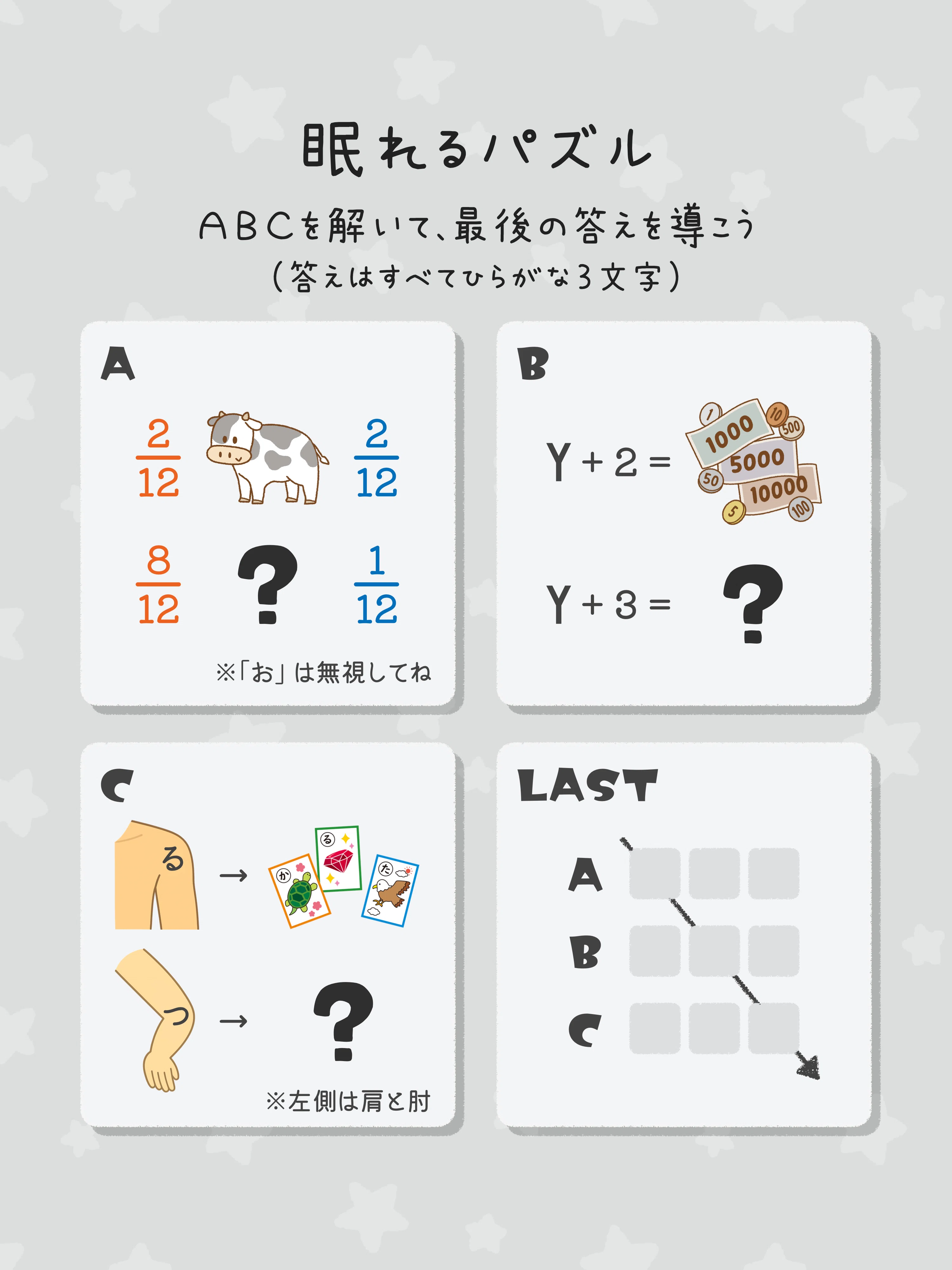 芹沢謎【1032】｜芹沢仁菜