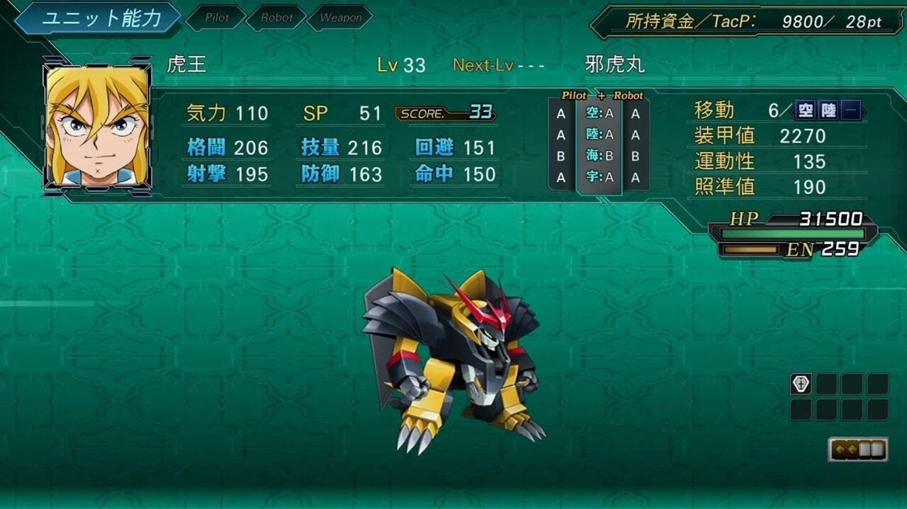 スーパーロボット大戦X スーパーロボット大戦X