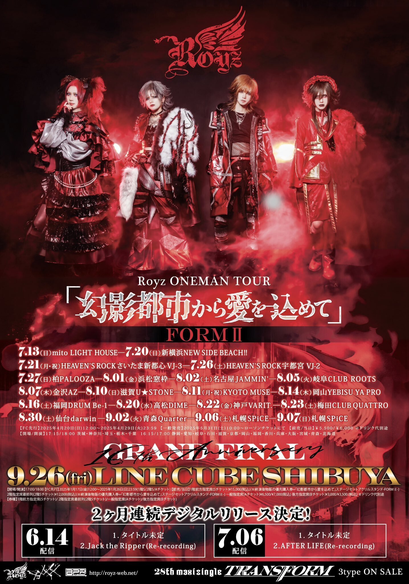 No.50楽曲紹介】「宇宙に咲く花」@Royz｜バーやん@200日後