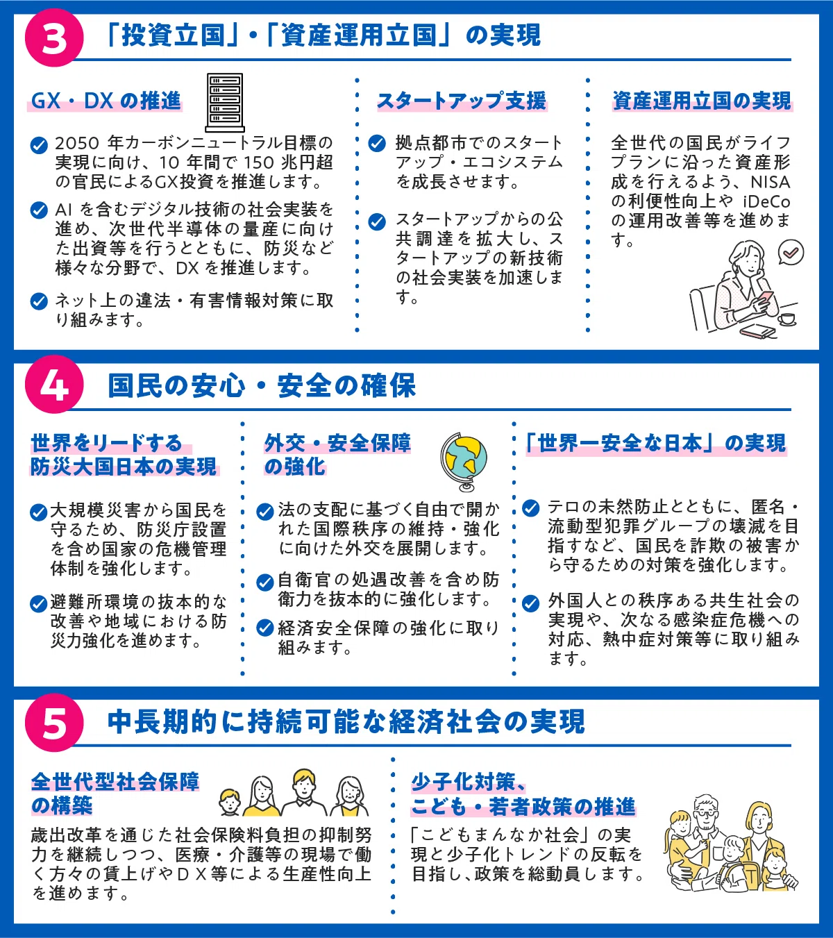 「骨太」とは言うけれど──骨太方針2025に見る言葉の使い方|水無月(みなづき)