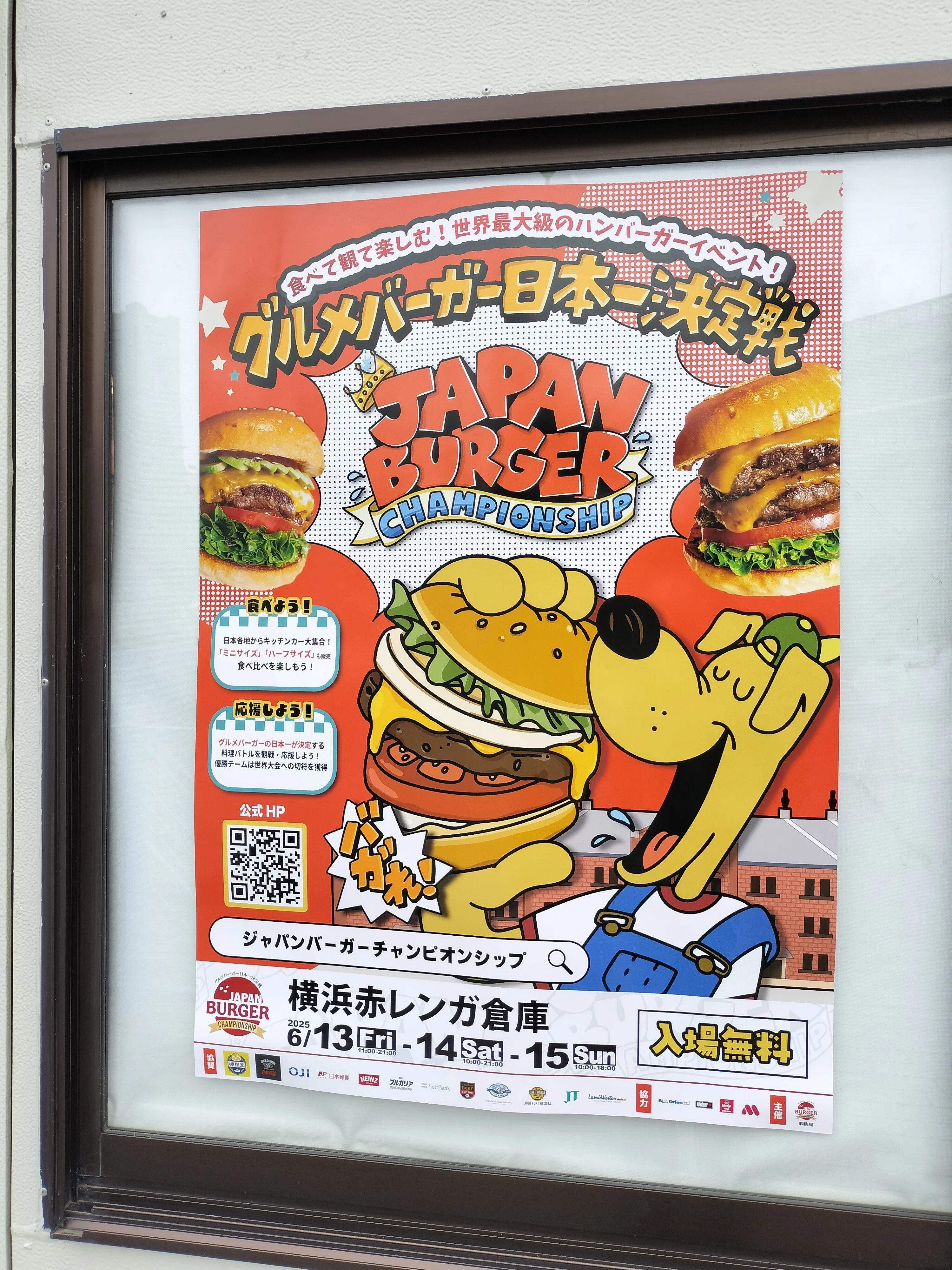 日本フライドポテト協会のボスと「Japan French Fries