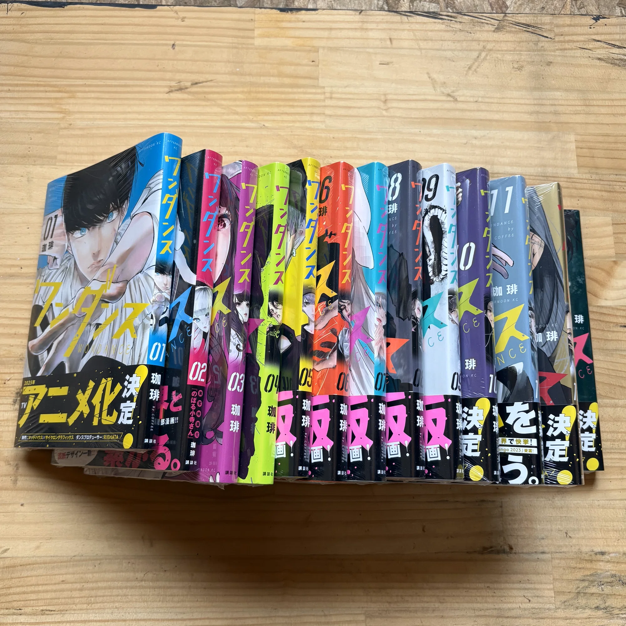 在庫なし、取り寄せ待ち、書店巡り『ワンダンス』コンプに半月かかった