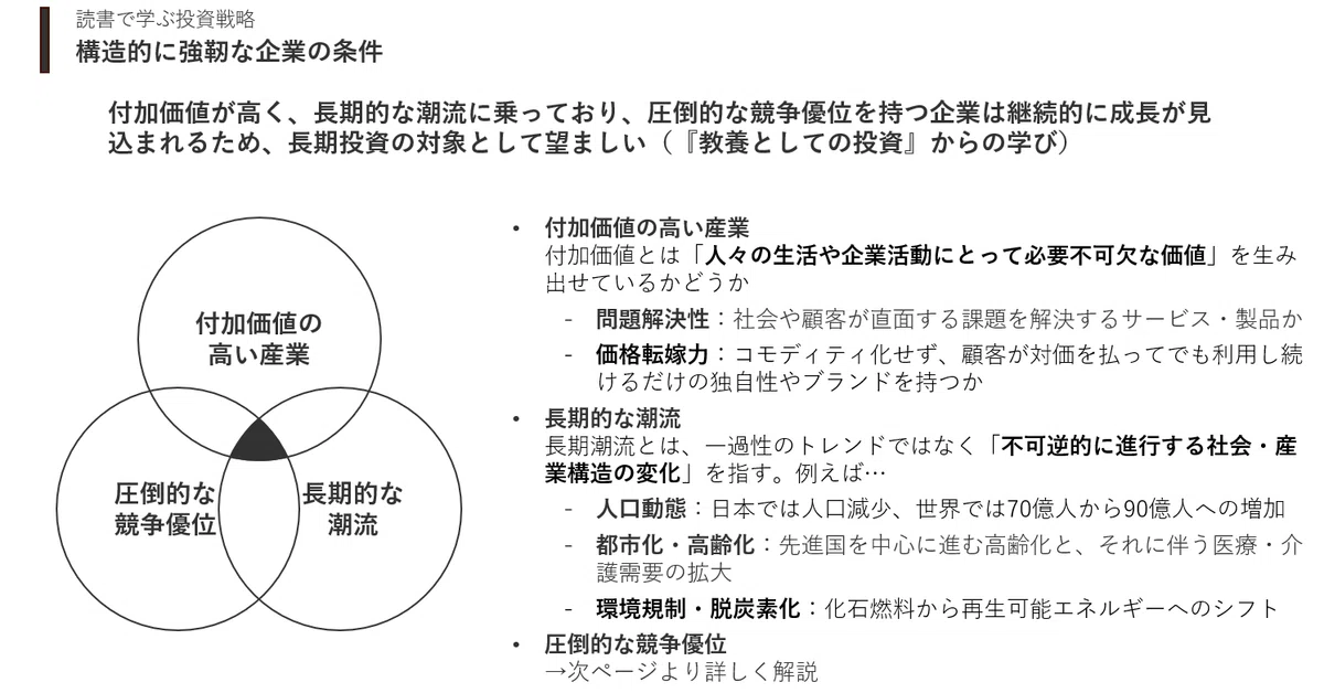 超実践】名著たちを読んで「投資戦略」を立て、実際に試してみた話｜も