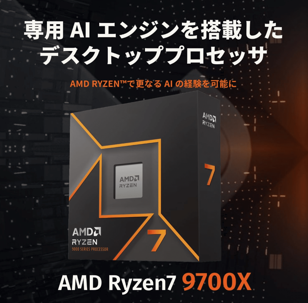 5年後も戦えるのはどっち？Ryzen 9700Xと7800X3D、将来性で選ぶなら
