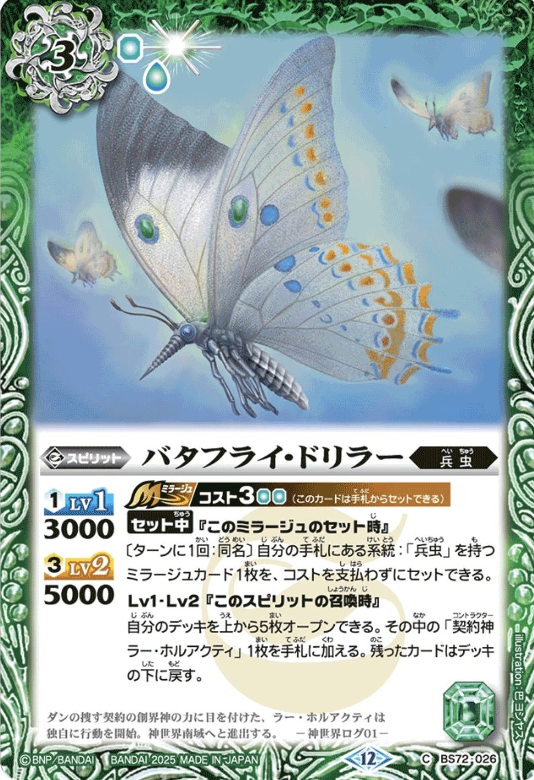 デッキを掘るアクティ【兵虫】｜青の湯