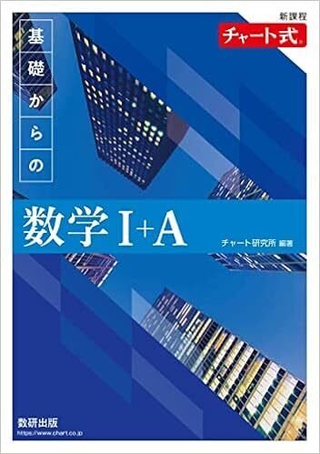2025年度 高校数学オススメ参考書6選｜学習塾 プレスクライブ