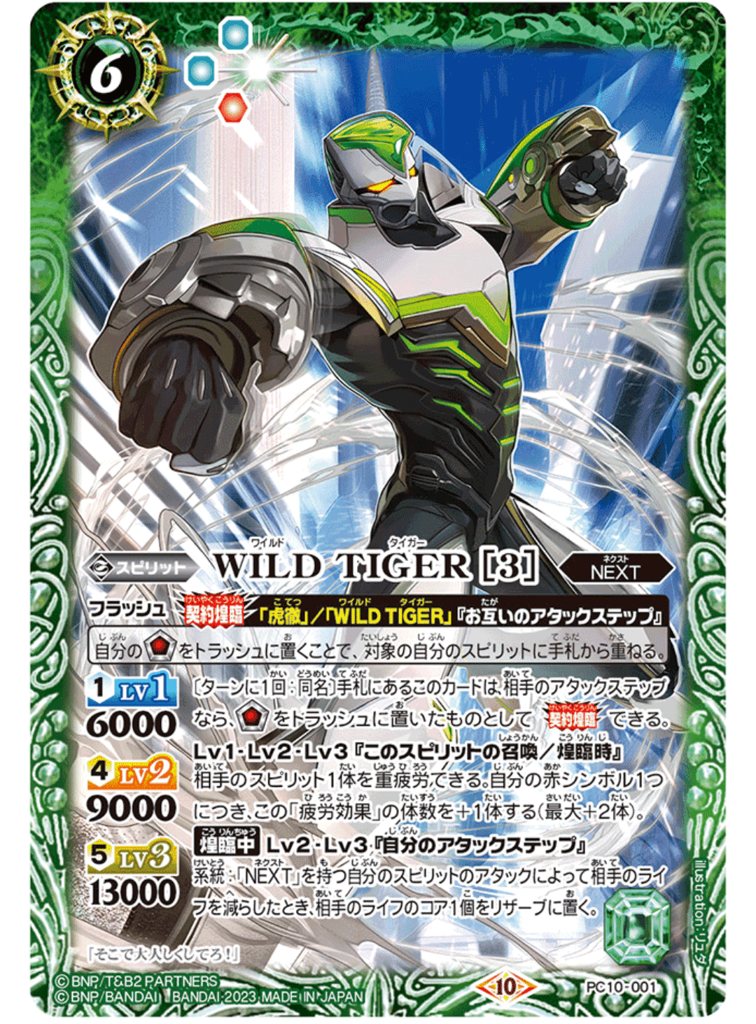 バトスピコラボのススメ 赤緑タイバニ編｜シラヌイ