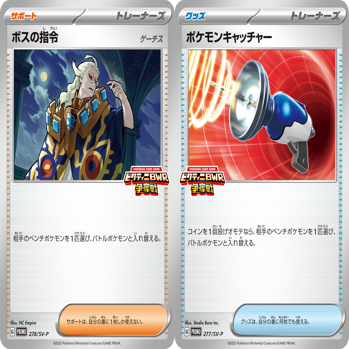 ビクティニBWR争奪戦初日優勝 環境考察｜koki