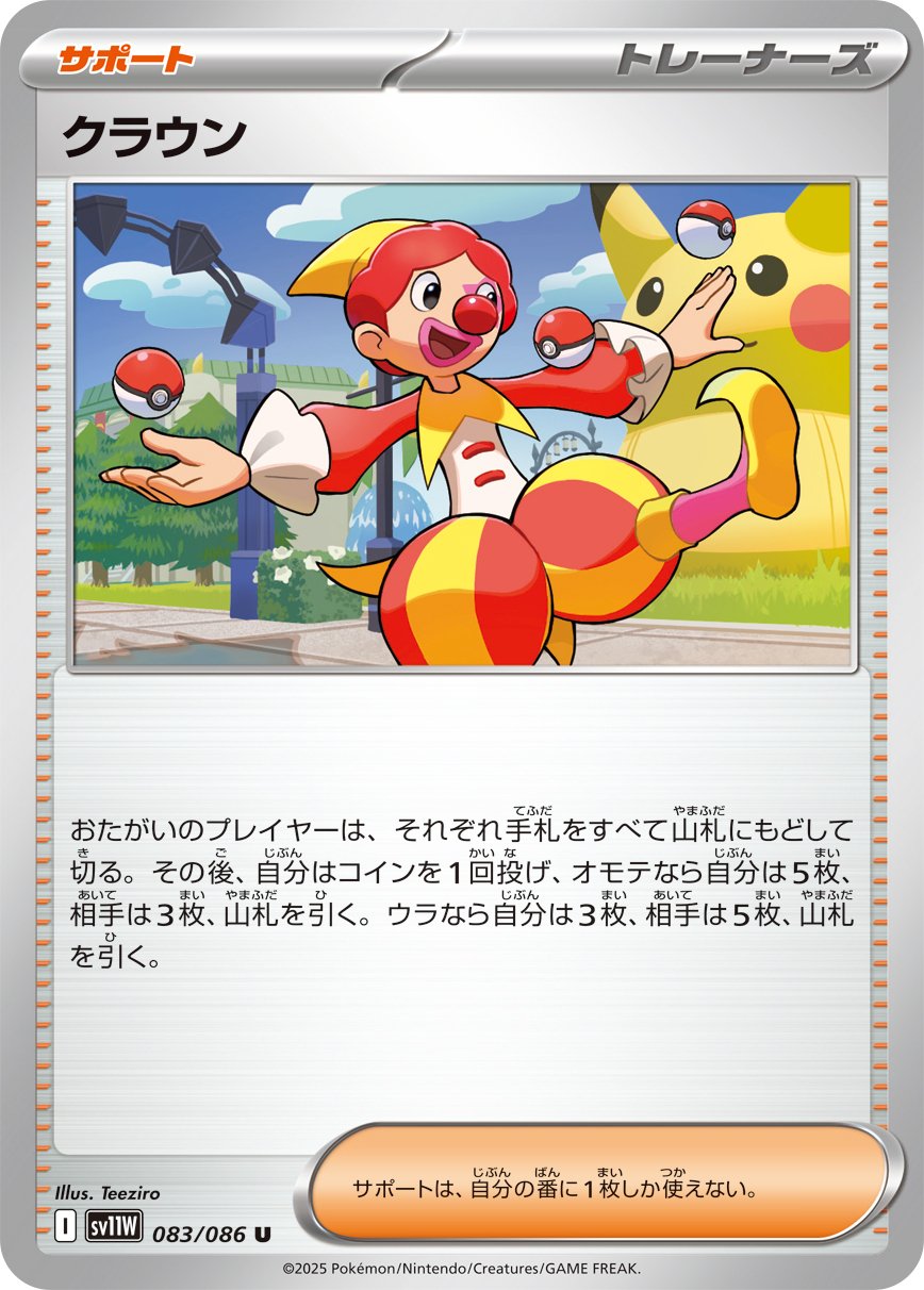 ビクティニBWR争奪戦優勝デッキ考察 - ポケカジラ