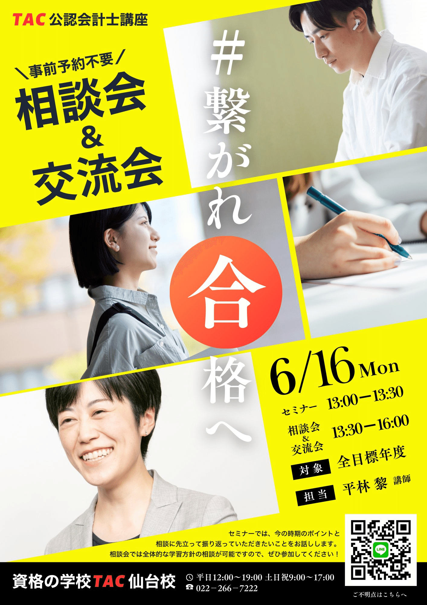 40 2025年6月後半・7月 監査法人オフィスツアーなど主なイベントまとめ 40 2025年6月後半・7月 監査法人オフィスツアーなど主なイベントまとめ