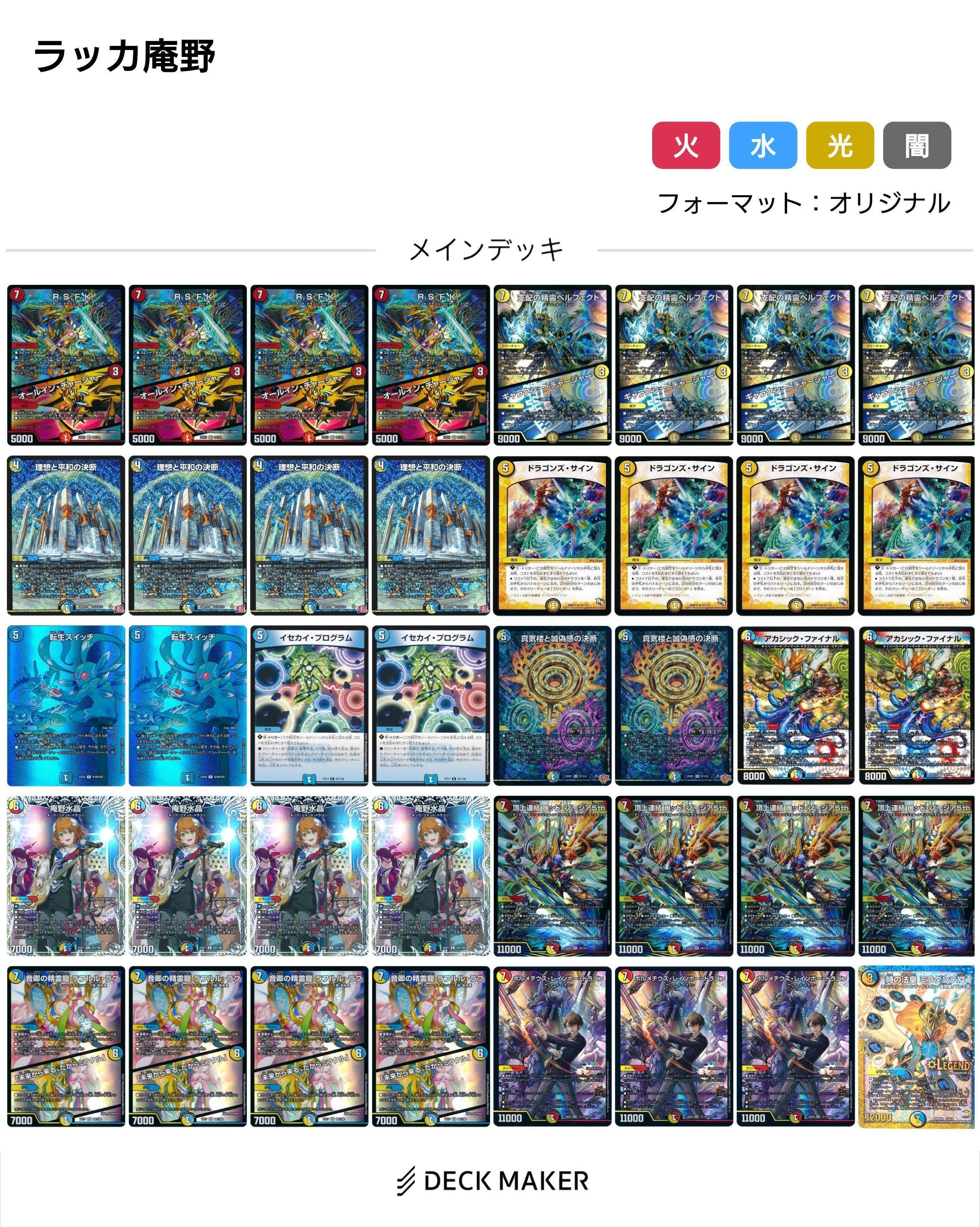 理想と平和の決断 理想と平和の決断【SR】{24RP2TR10/TR11}《多》 - カードラッシュDM