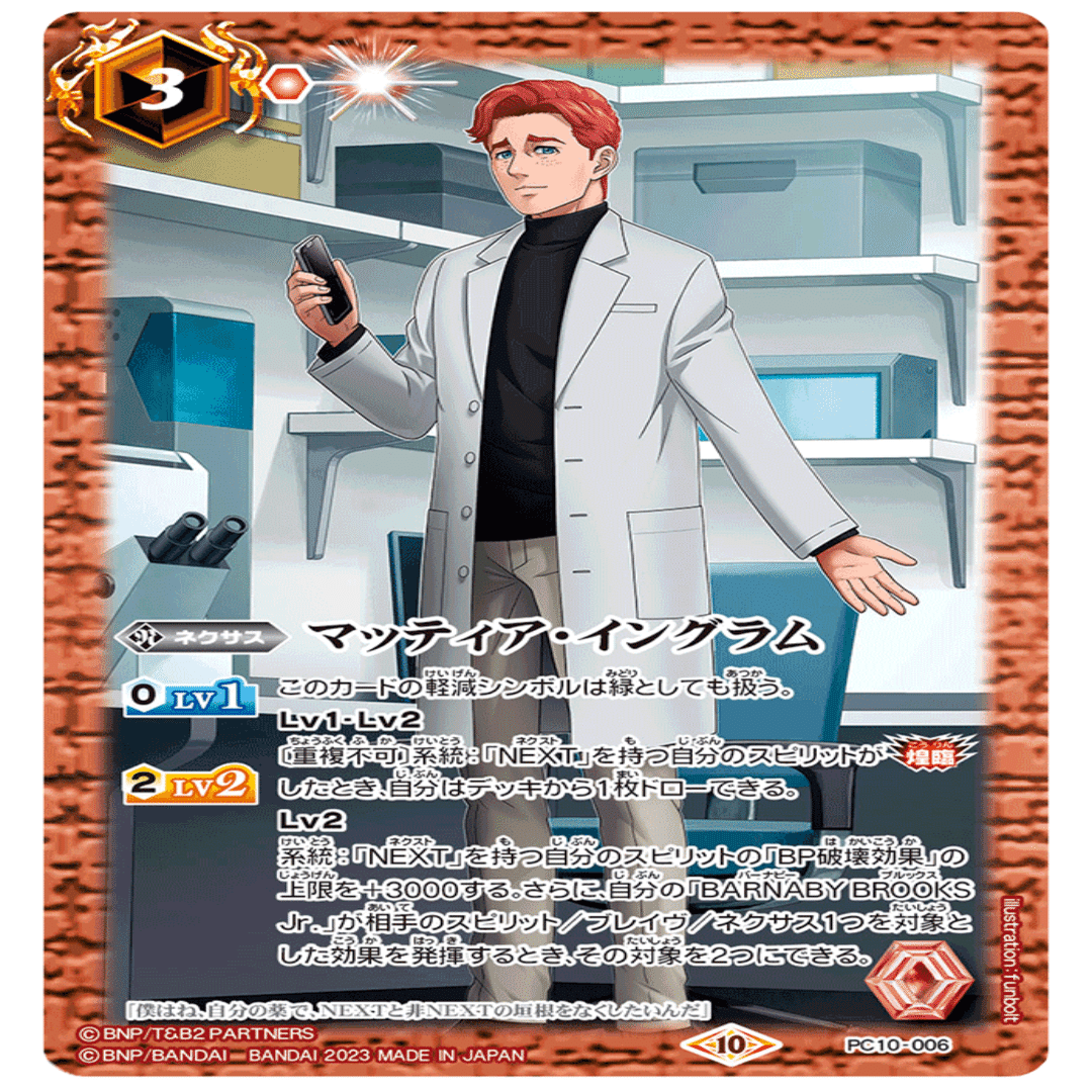 バトスピコラボのススメ 赤緑タイバニ編｜シラヌイ