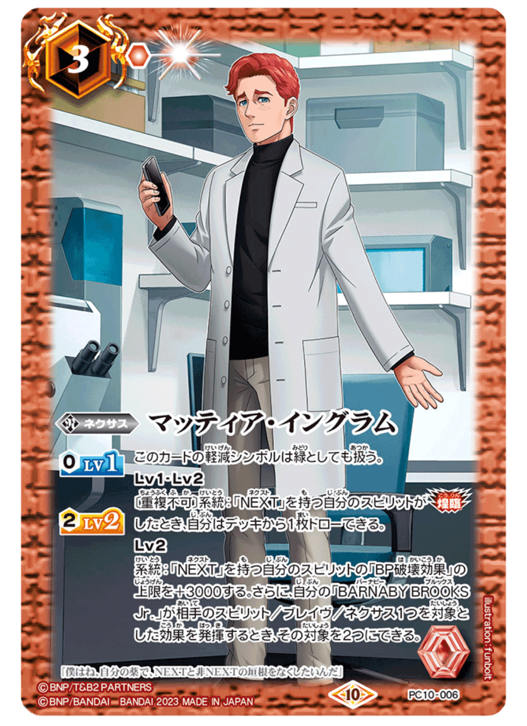 バトスピコラボのススメ 赤緑タイバニ編｜シラヌイ