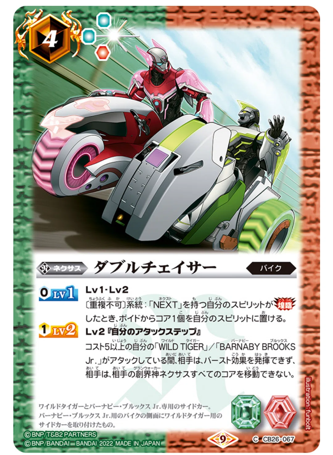 や*や様 バトスピ　赤緑　タイバニ　デッキ　パーツ バトスピコラボのススメ 赤緑タイバニ編｜シラヌイ