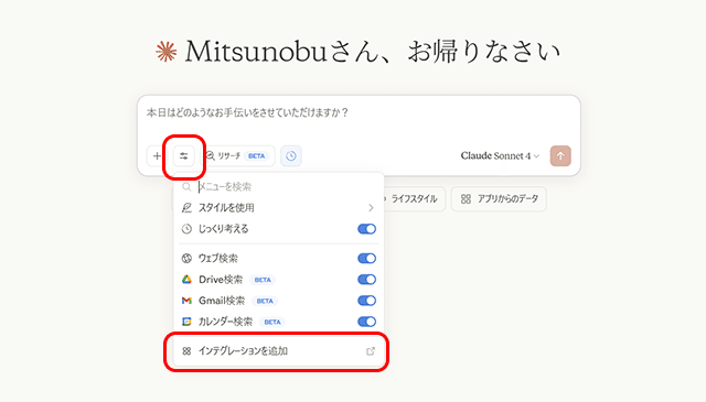 Tips】Claudeでスケジュール調整メールを作成してZapierと連携し