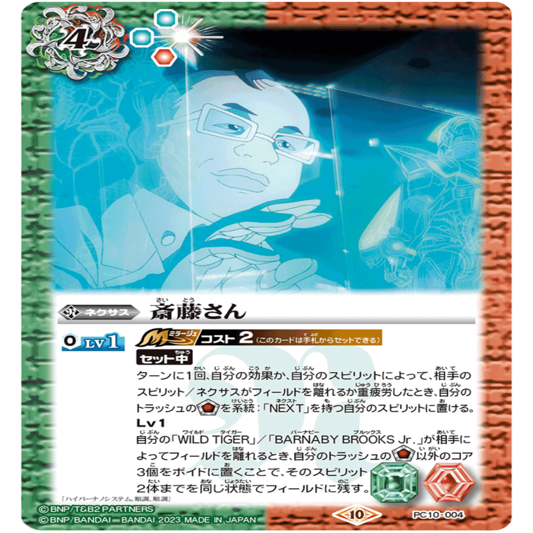 バトスピコラボのススメ 赤緑タイバニ編｜シラヌイ