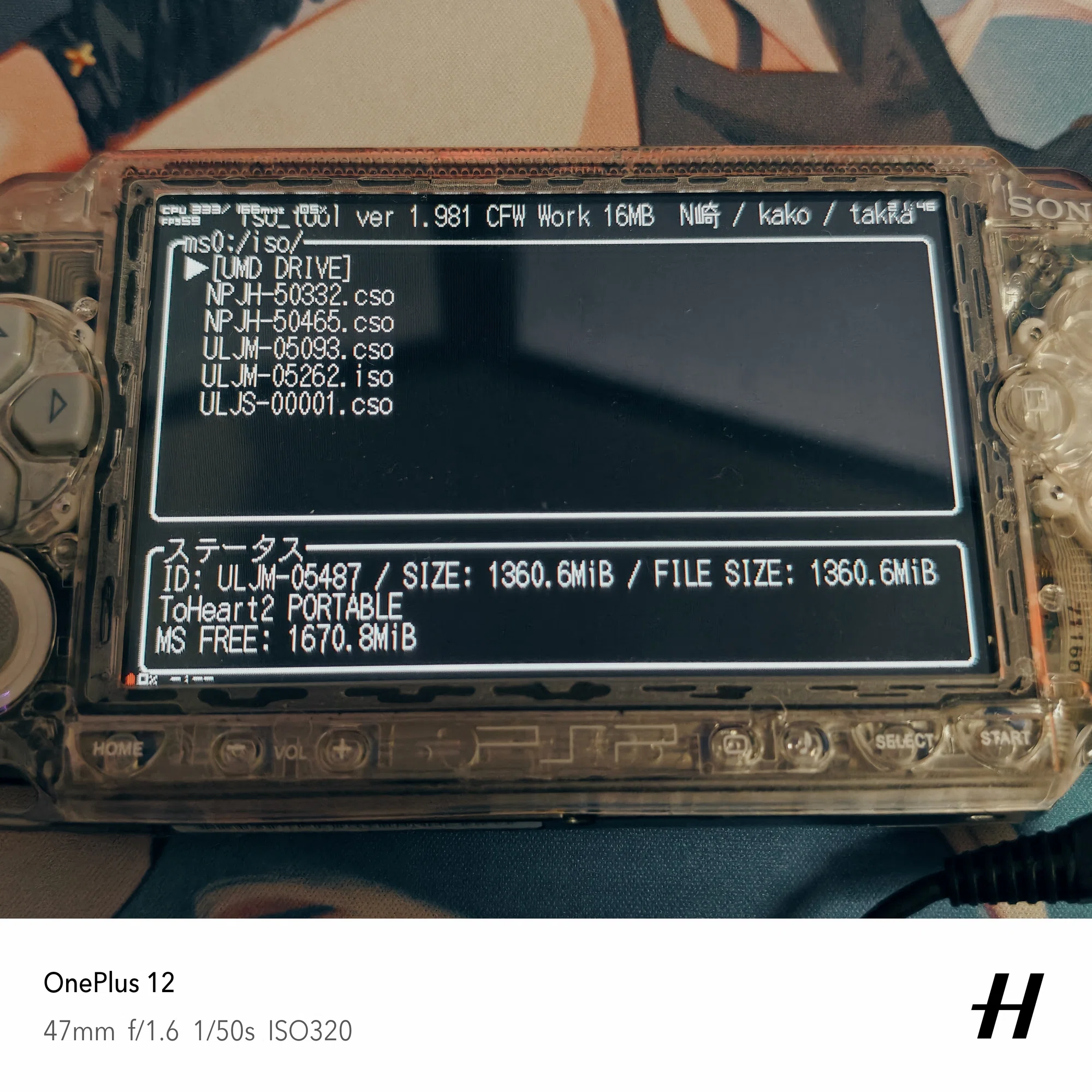 UMDを吸い出して、静かにロードしてPSPを遊ぼう！【PSP-1000、PSP-2000 