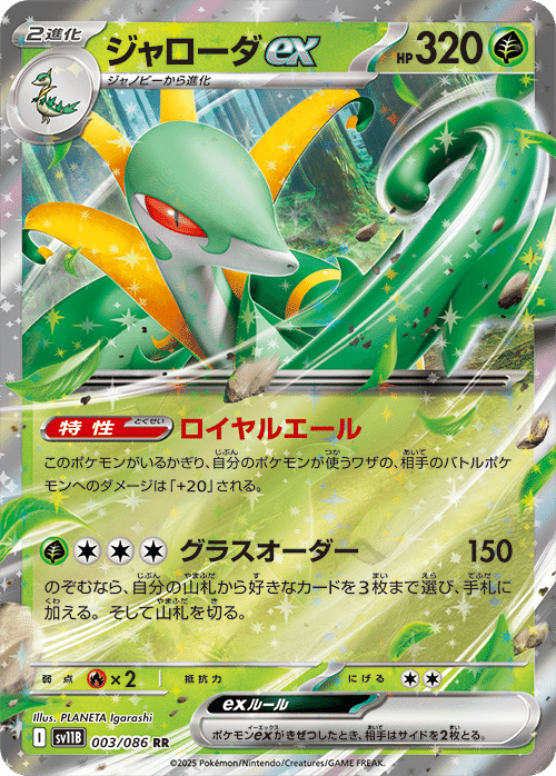 ビクティニBWR争奪戦」開催！ | ポケモンカードゲーム公式