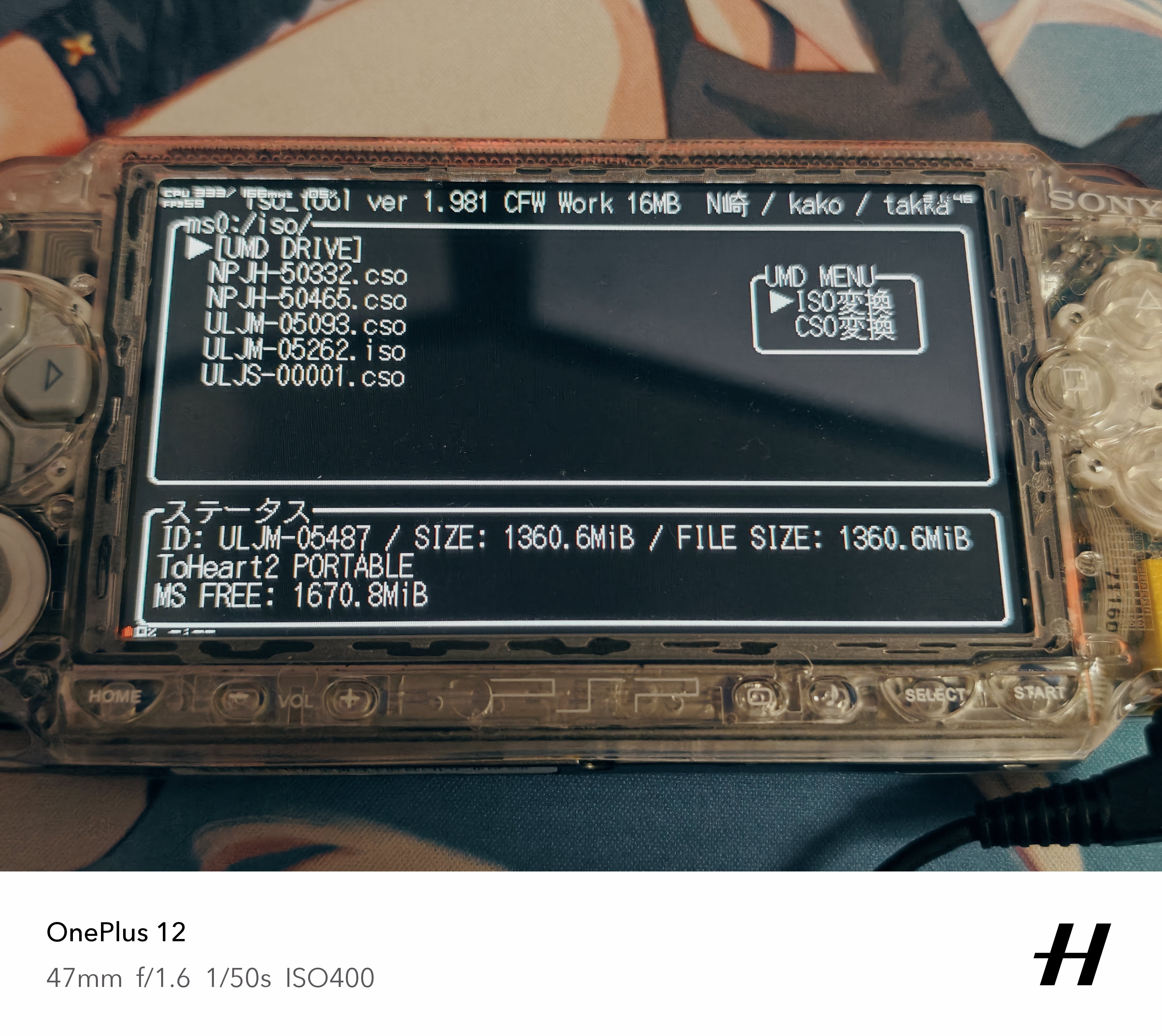 UMDを吸い出して、静かにロードしてPSPを遊ぼう！【PSP-1000