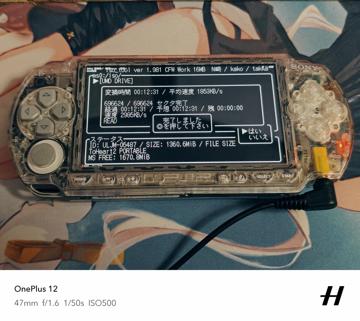 UMDを吸い出して、静かにロードしてPSPを遊ぼう！【PSP-1000、PSP-2000 