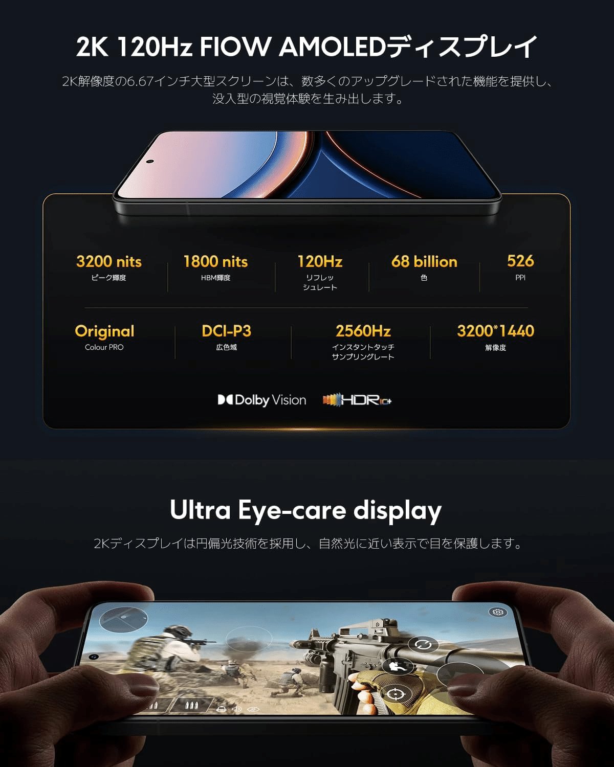 【美品】POCO F7 Ultra ブラック 16GB/512GB 日本版 Amazon | Xiaomi POCO F7 Ultra 16GB+512GB 日本語版 Simフリー