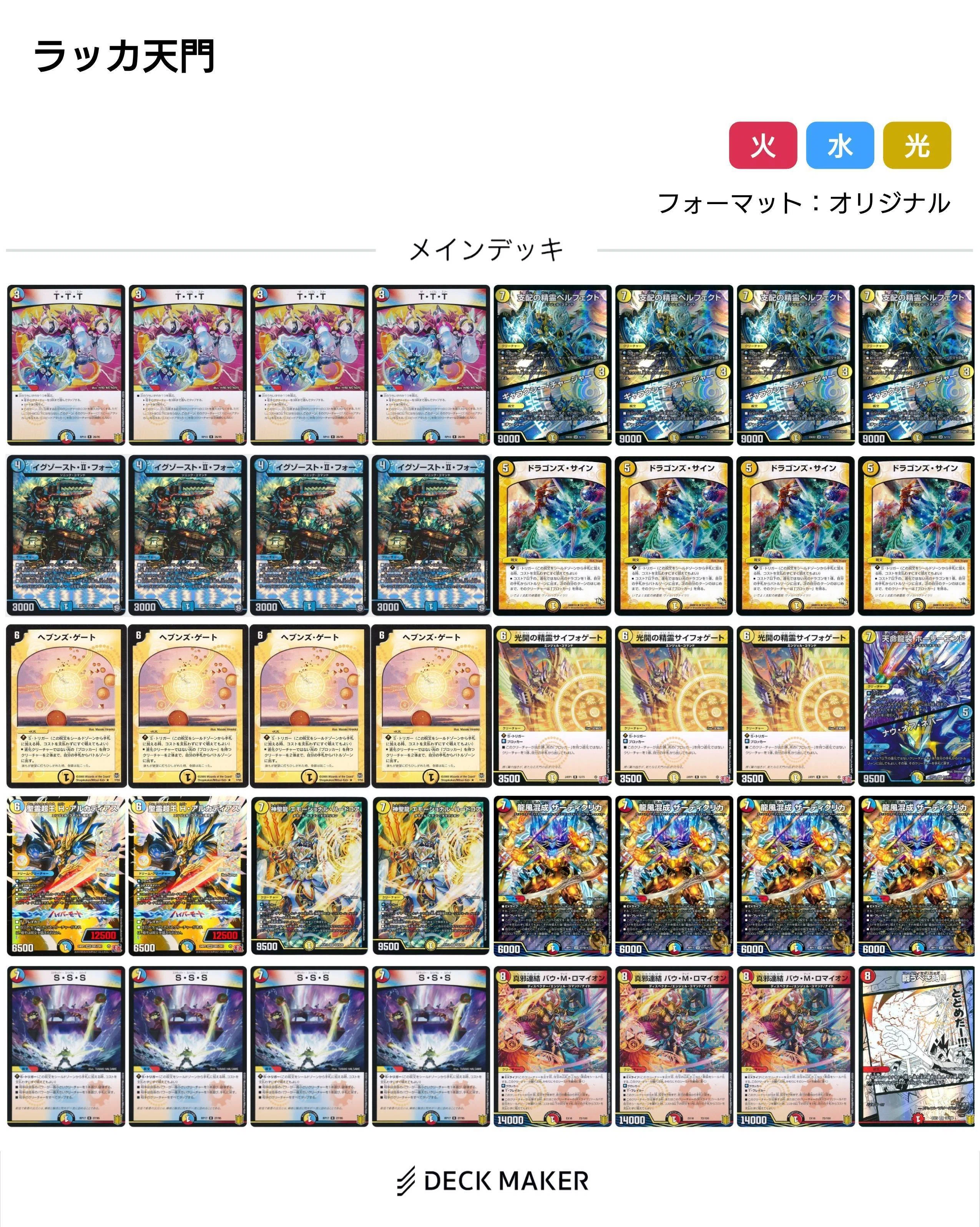龍風混成ザーディクリカ 20thspレアデュエマ 4cドラグナーデッキパーツ