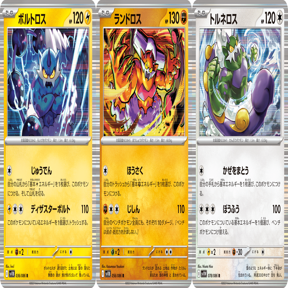 ビクティニBWR争奪戦初日優勝 環境考察｜koki