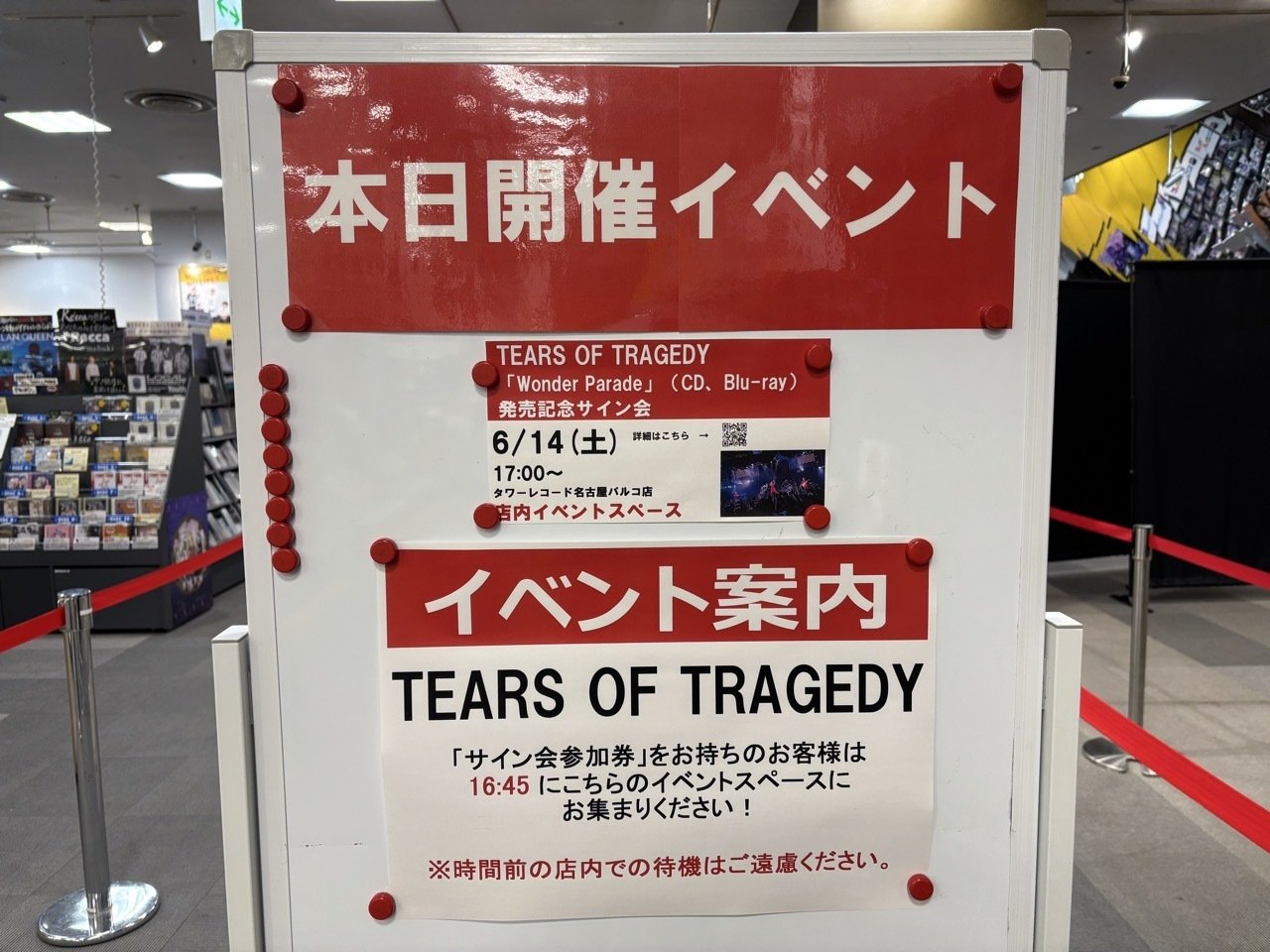 パク・ジフン フルアルバム『Message』発売記念 タワーレコード