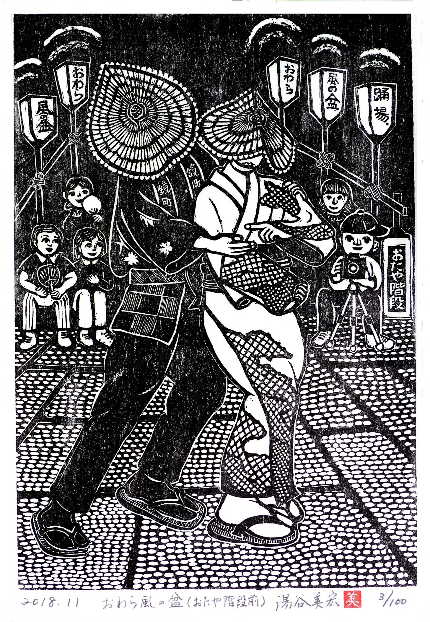 油彩画 『おわら風の盆』 S6 おわら 風の盆 踊り 富山 八尾町 絵画 油絵 インテリア 【mc0513