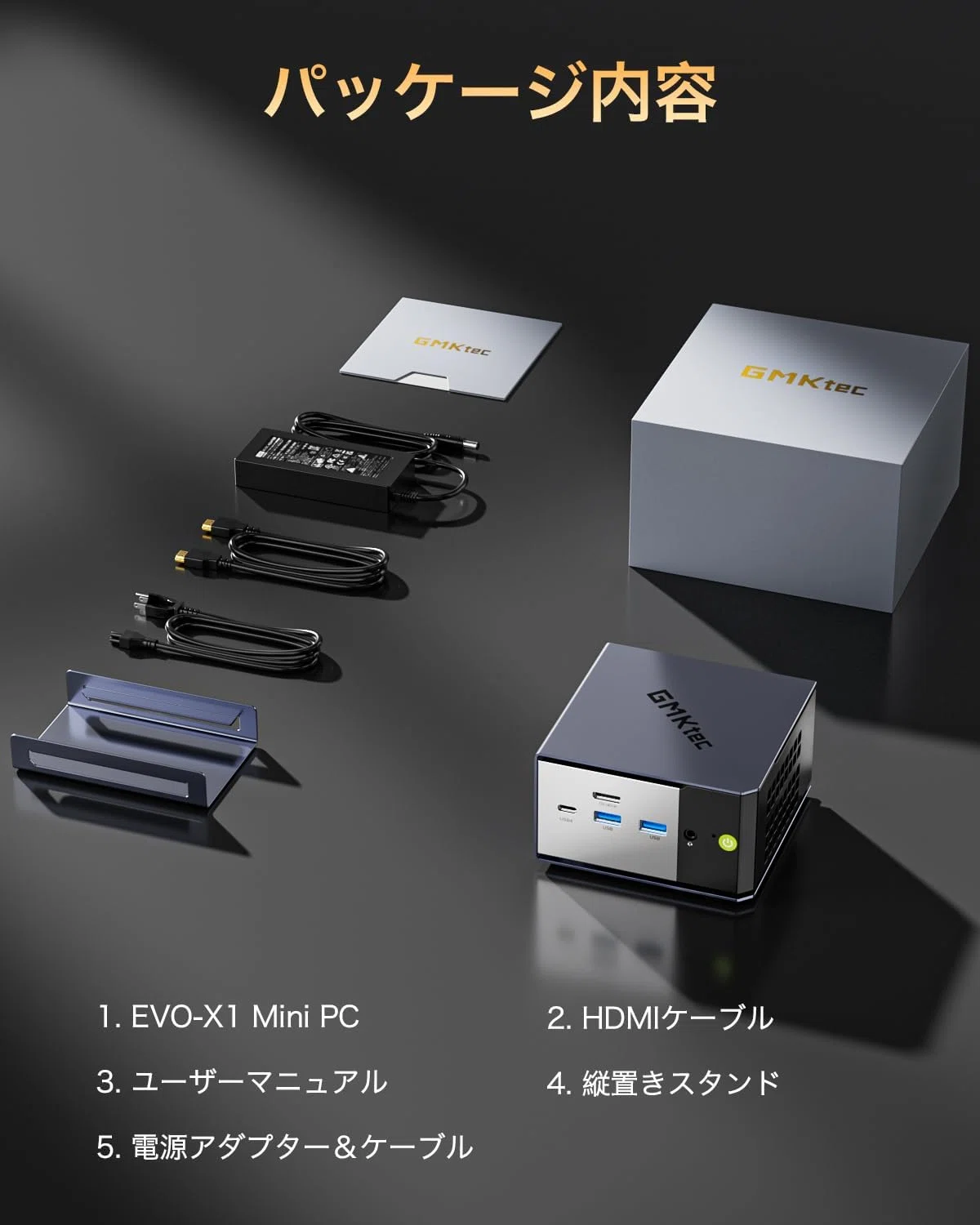 GMKtec EVO-X1 高性能AIミニPCで快適作業｜GetGadgetGot