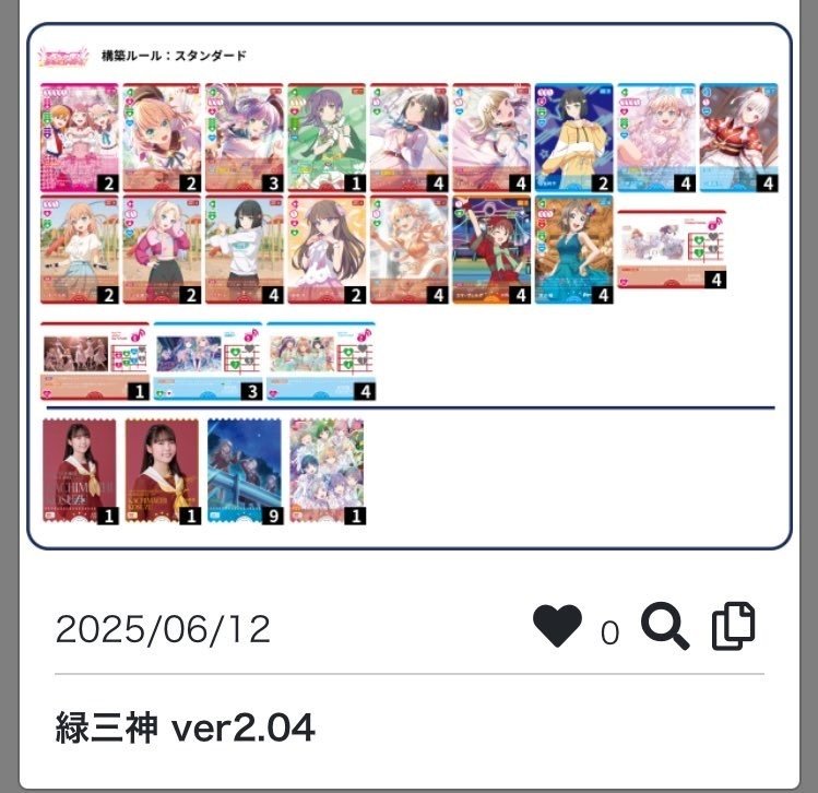ラブカ デッキ解説】2.0弾緑三神(スリーズブーケ軸三神)｜もも