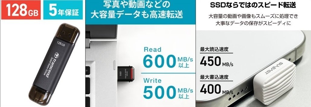 最新Ubuntu環境をどこへでも！ 最適な小型USB SSDメモリはどれだ