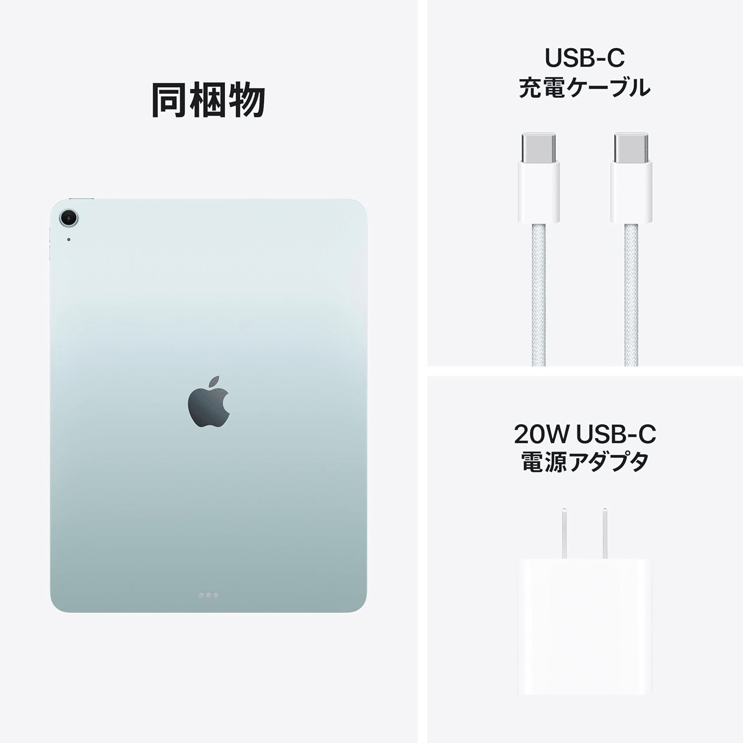 Apple 13インチ iPad Air M3 ブルー 128GB｜GetGadgetGot