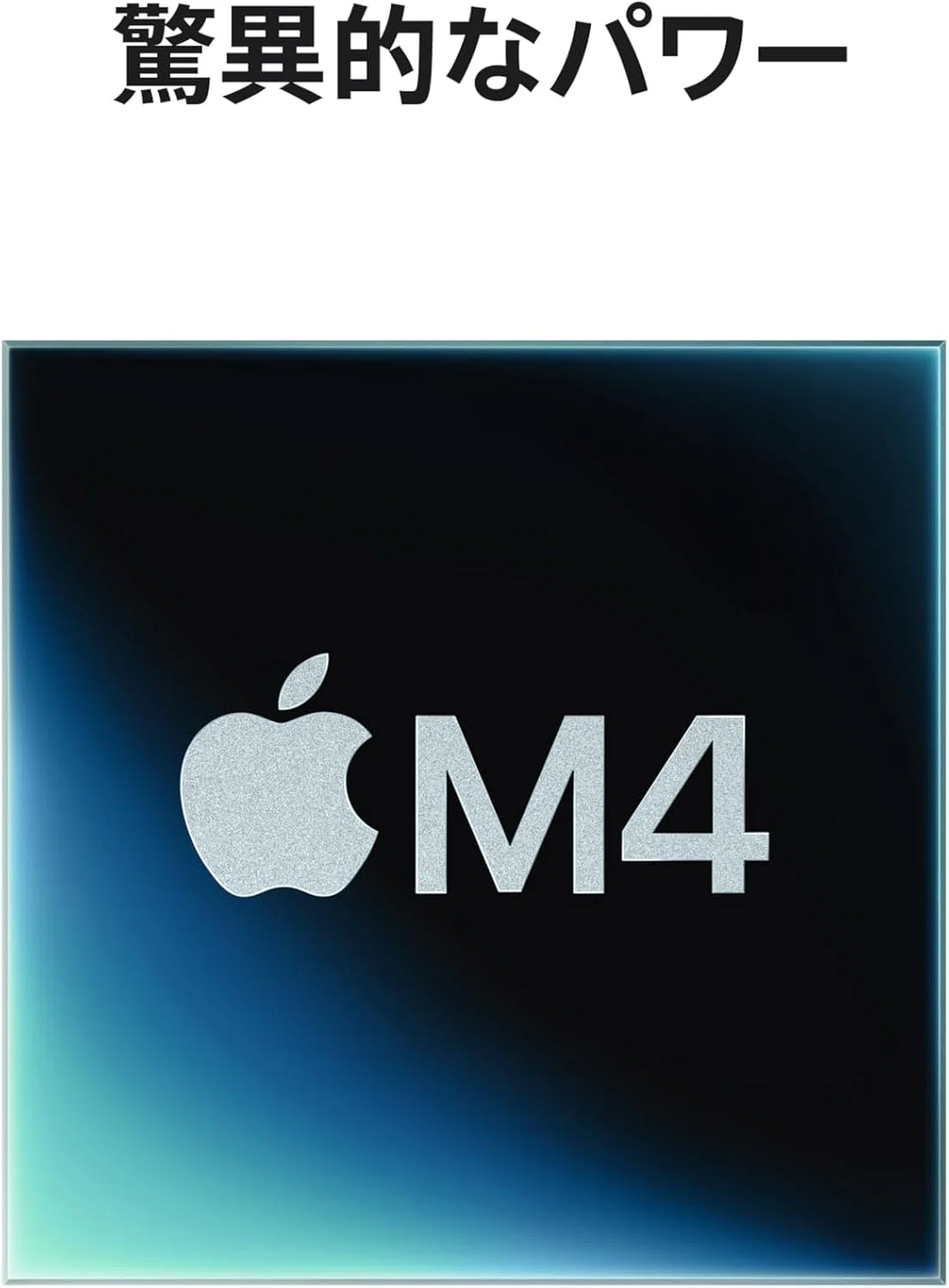 Apple 2024 Mac mini M4 10コア 16GB 256GB｜GetGadgetGot