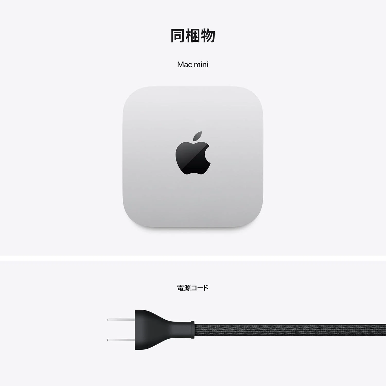 Apple 2024 Mac mini M4 10コア 16GB 256GB｜GetGadgetGot